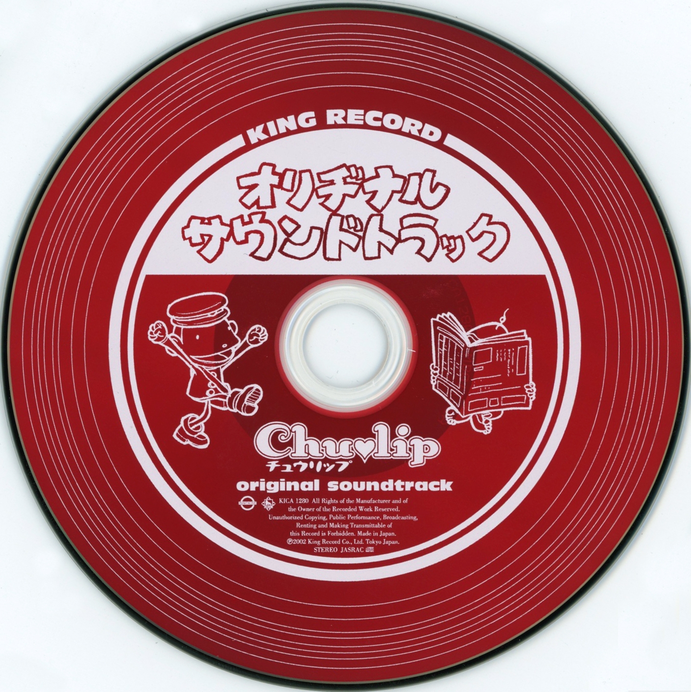 「Chulip チュウリップ」オリジナル・サウンドトラック　PS2 default.jpg